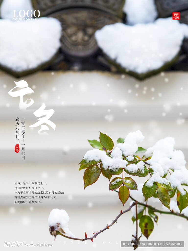 雪覆枝丫的冬日景致