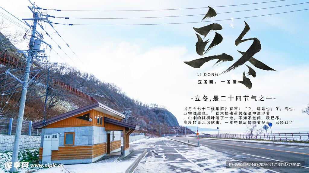 冬日乡村雪景中的小屋
