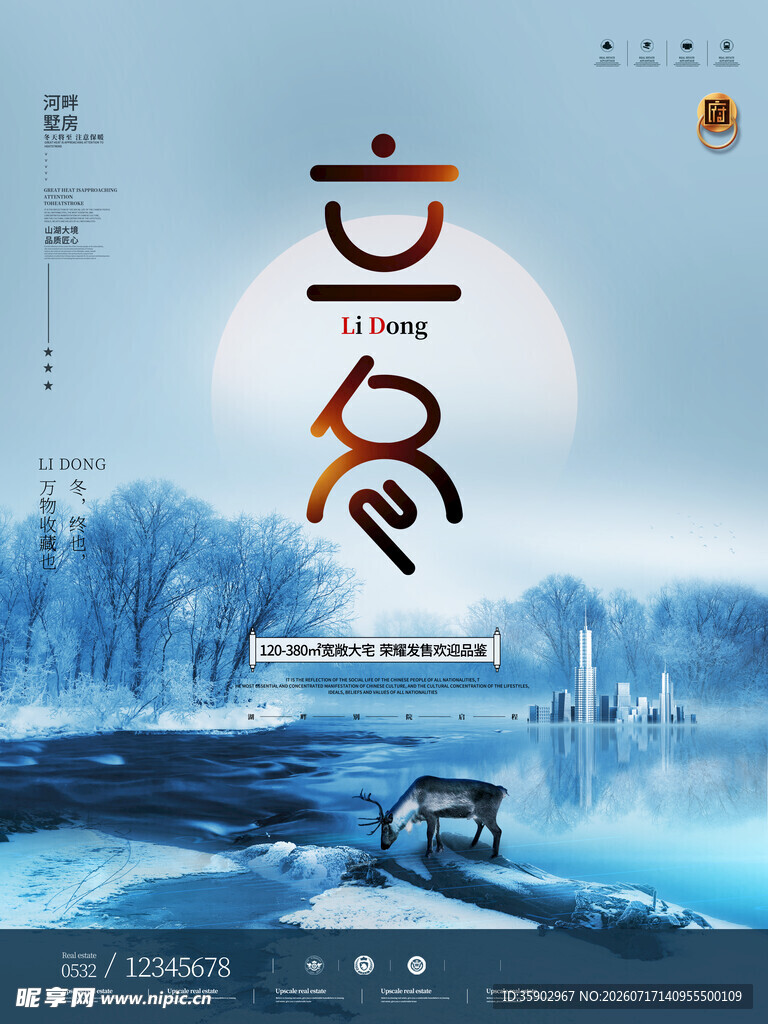 立冬时节湖畔清冷之景