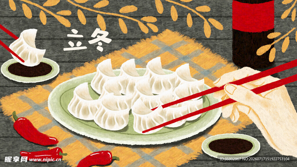 立冬时节的美味饺子盛宴