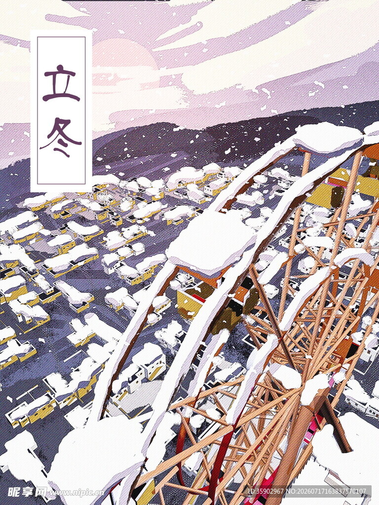 立冬时节的雪覆小镇景观