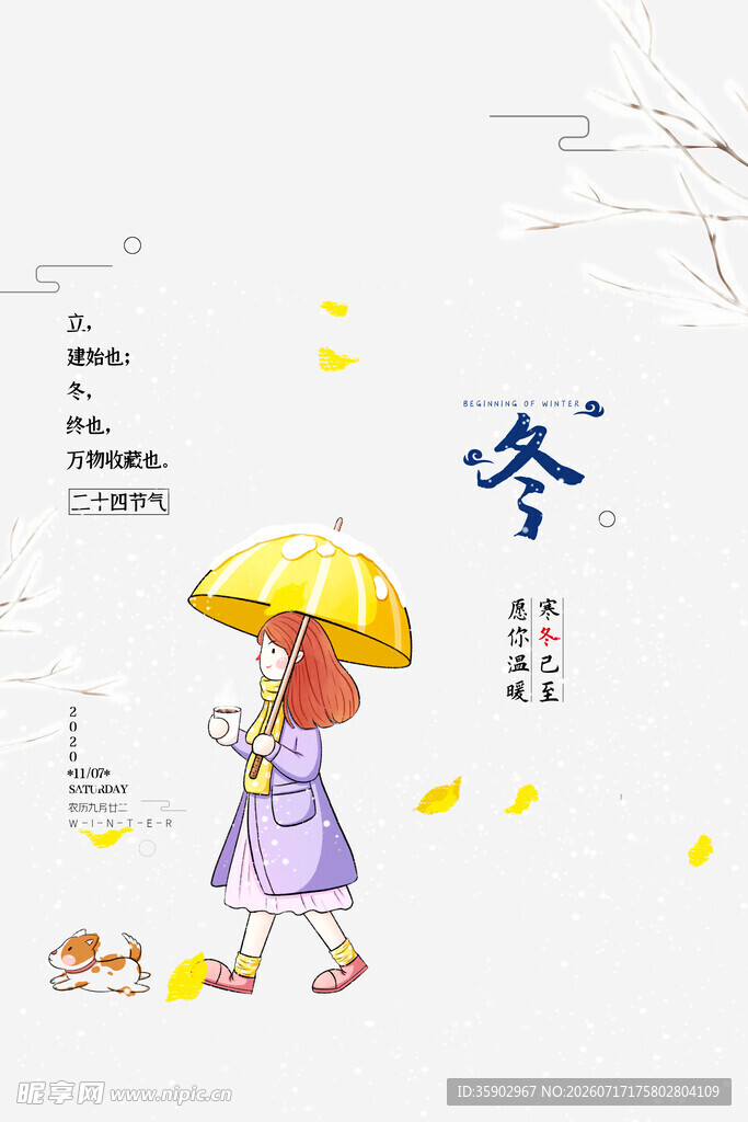 冬日撑伞漫步的女孩