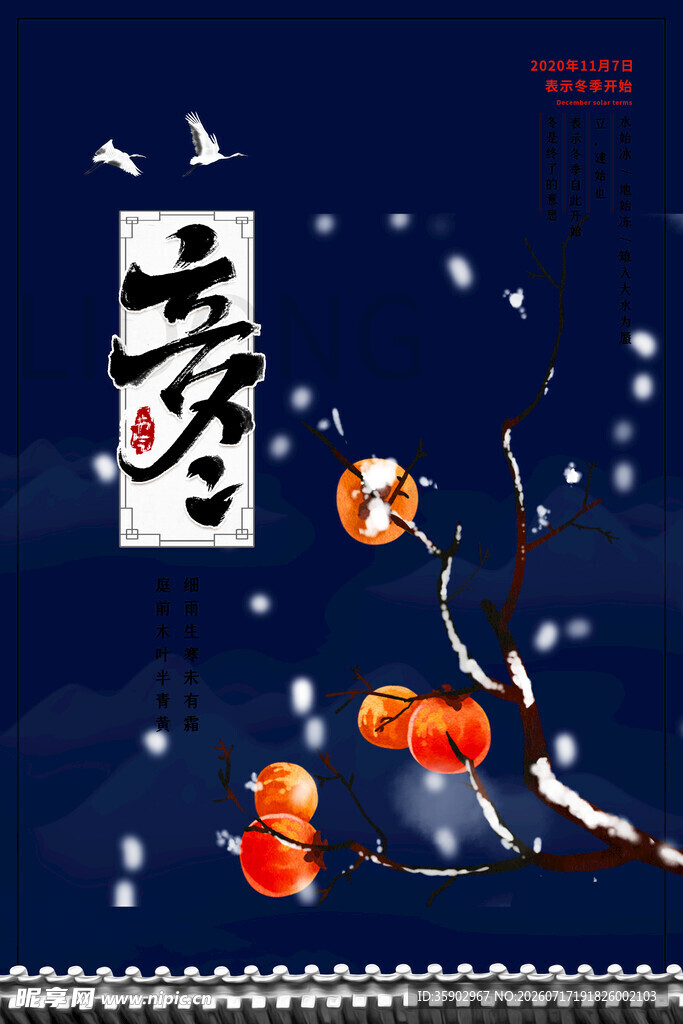 冬日红梅雪景海报