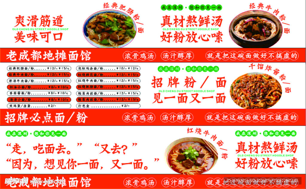 美味菜品菜单展示