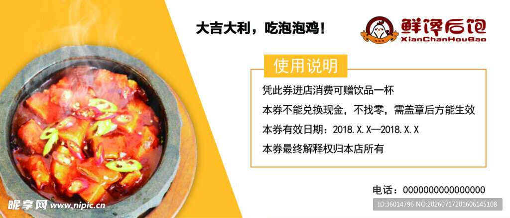 美味番茄炖锅美食展示