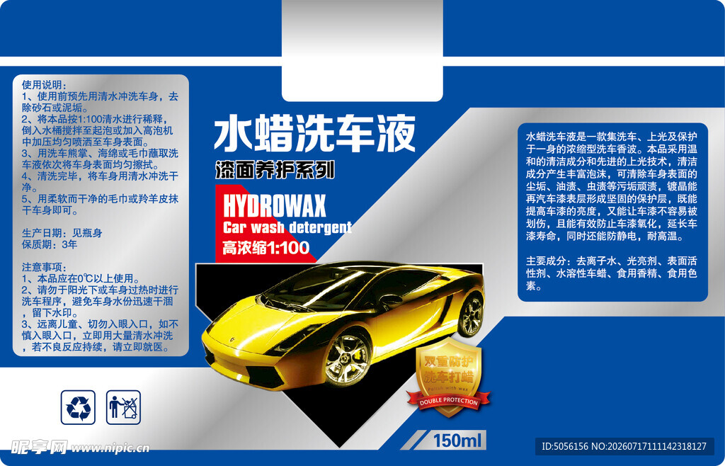 发动机油  全合成