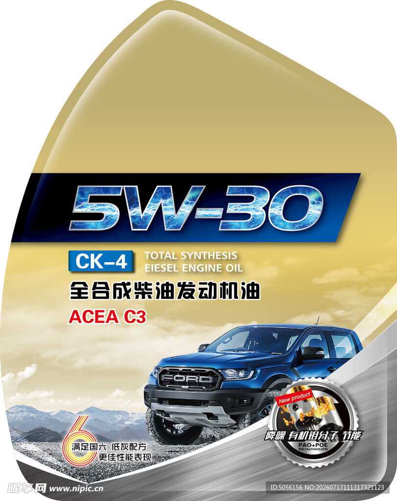 全合成发动机油