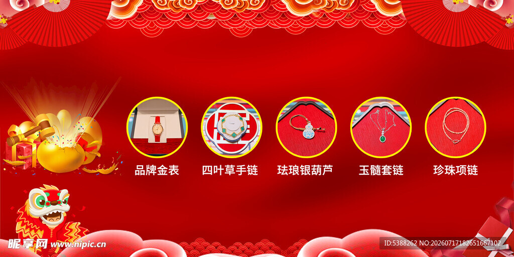 喜庆春节主题界面设计