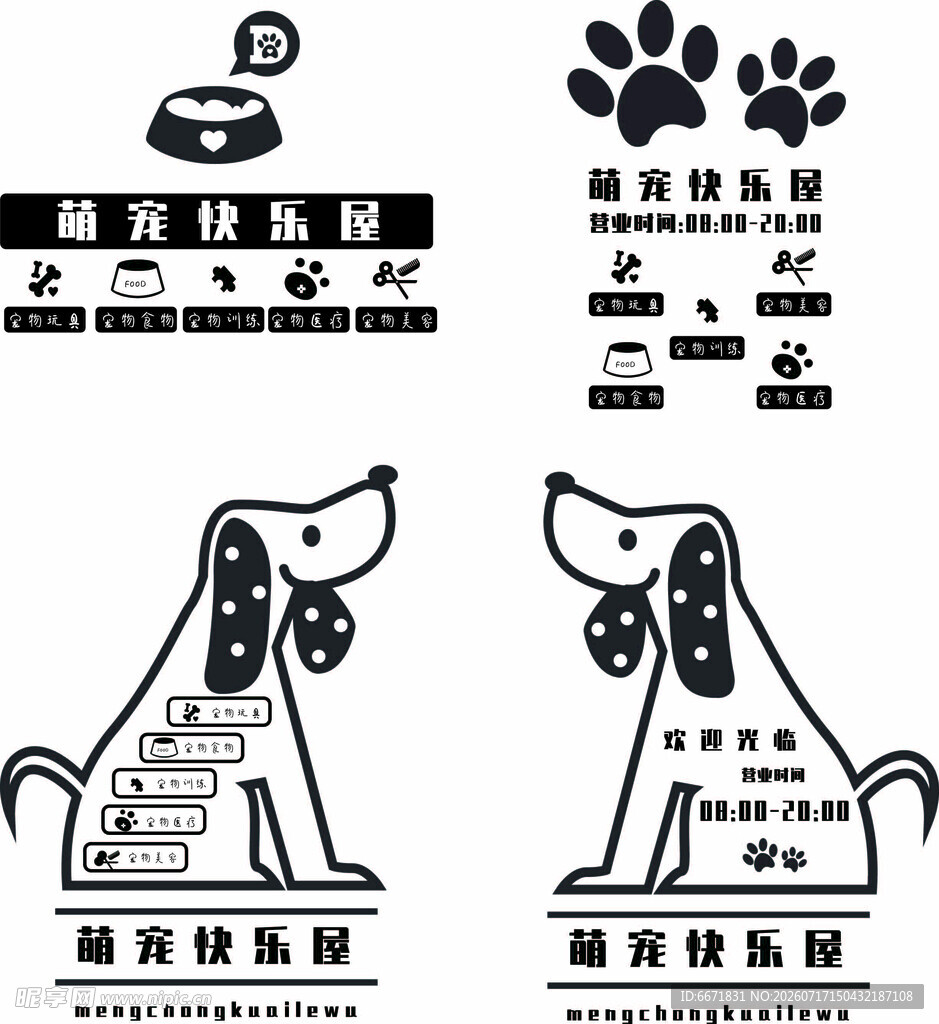 宠物贴纸设计图案