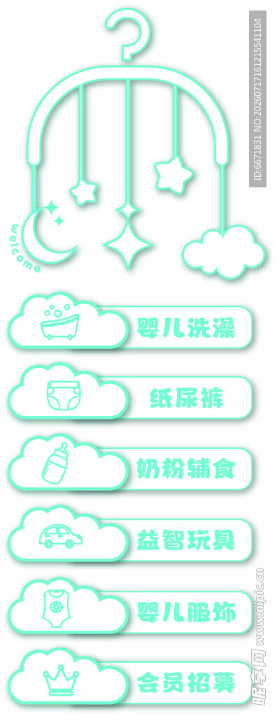 儿童房装饰之云朵风铃设计