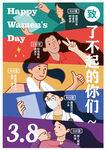 矢量图海报
