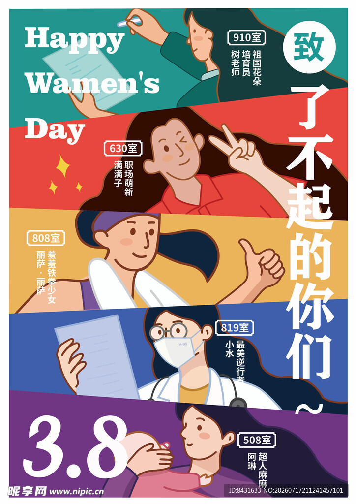 矢量图海报