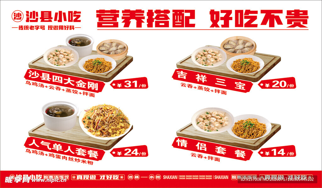 营养搭配套餐
