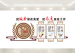 餐饮文化