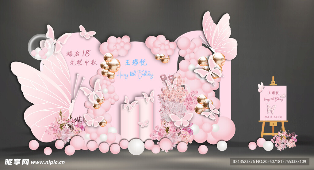 粉色生日美陈
