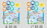 托管招生