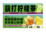 手打柠檬茶