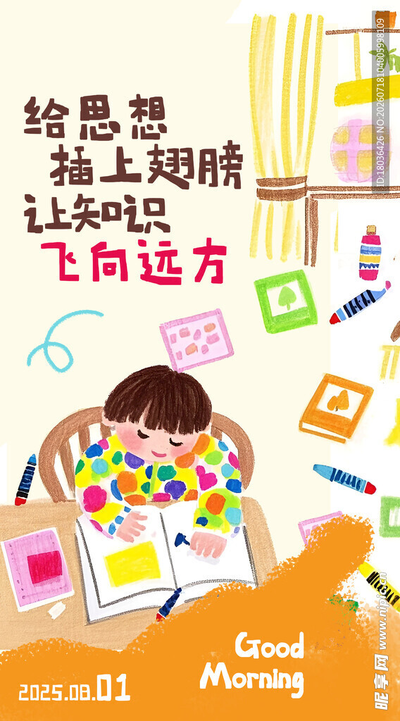 儿童专注创意绘画时刻