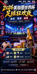 世界杯 足球