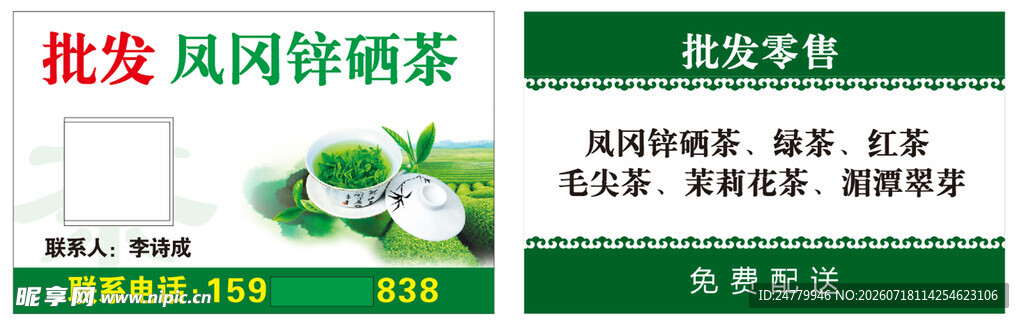 陈皮普洱风味袋泡茶促销