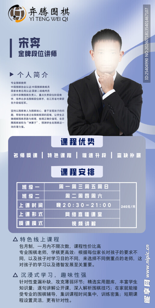 个人职业形象展示信息卡