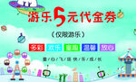 5元代金券