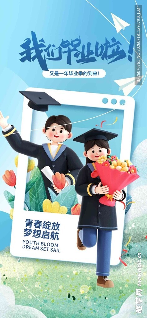 高考海报 