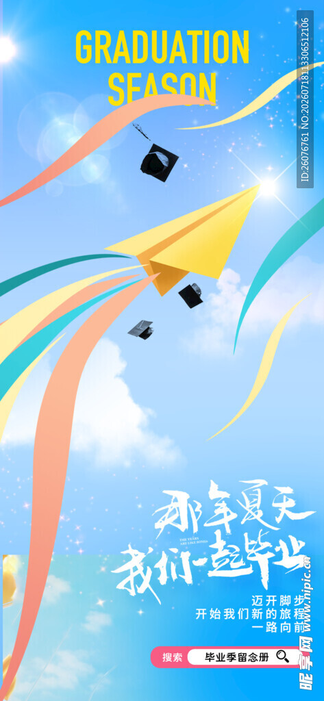 高考海报