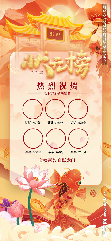 高考海报
