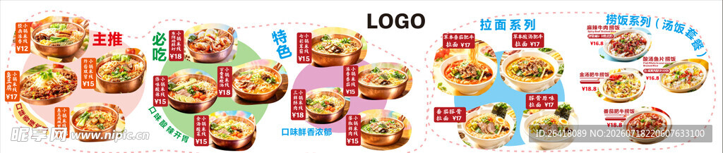 云南小铜锅米线