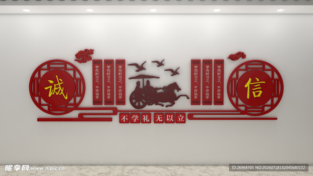 师德文化墙