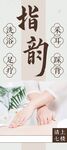 足浴
