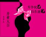 粉色蝴蝶结开业大吉海报