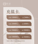 充值卡