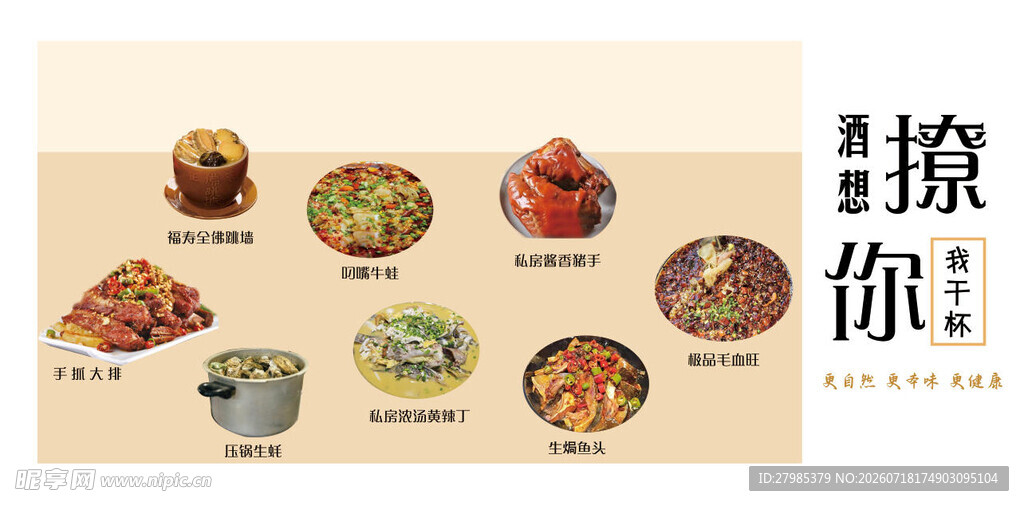 多样美食诱人来袭