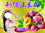 邂逅法兰西水果美味