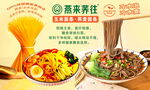 营养粥面美食诱人呈现