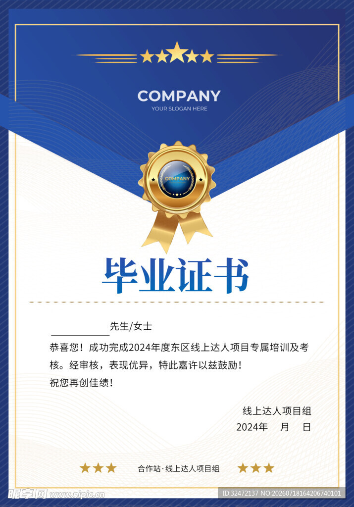 毕业证书