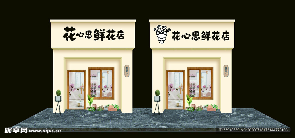 花店门头