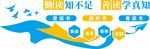 学校文化墙 背景墙