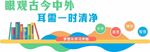 图书馆文化墙