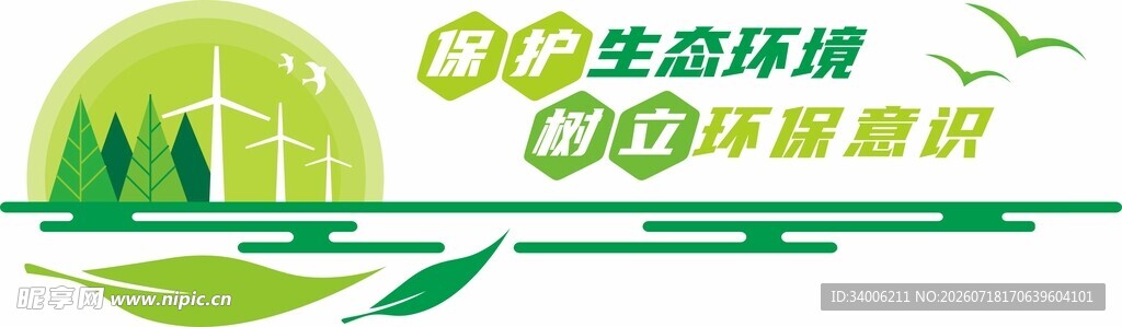 文化墙