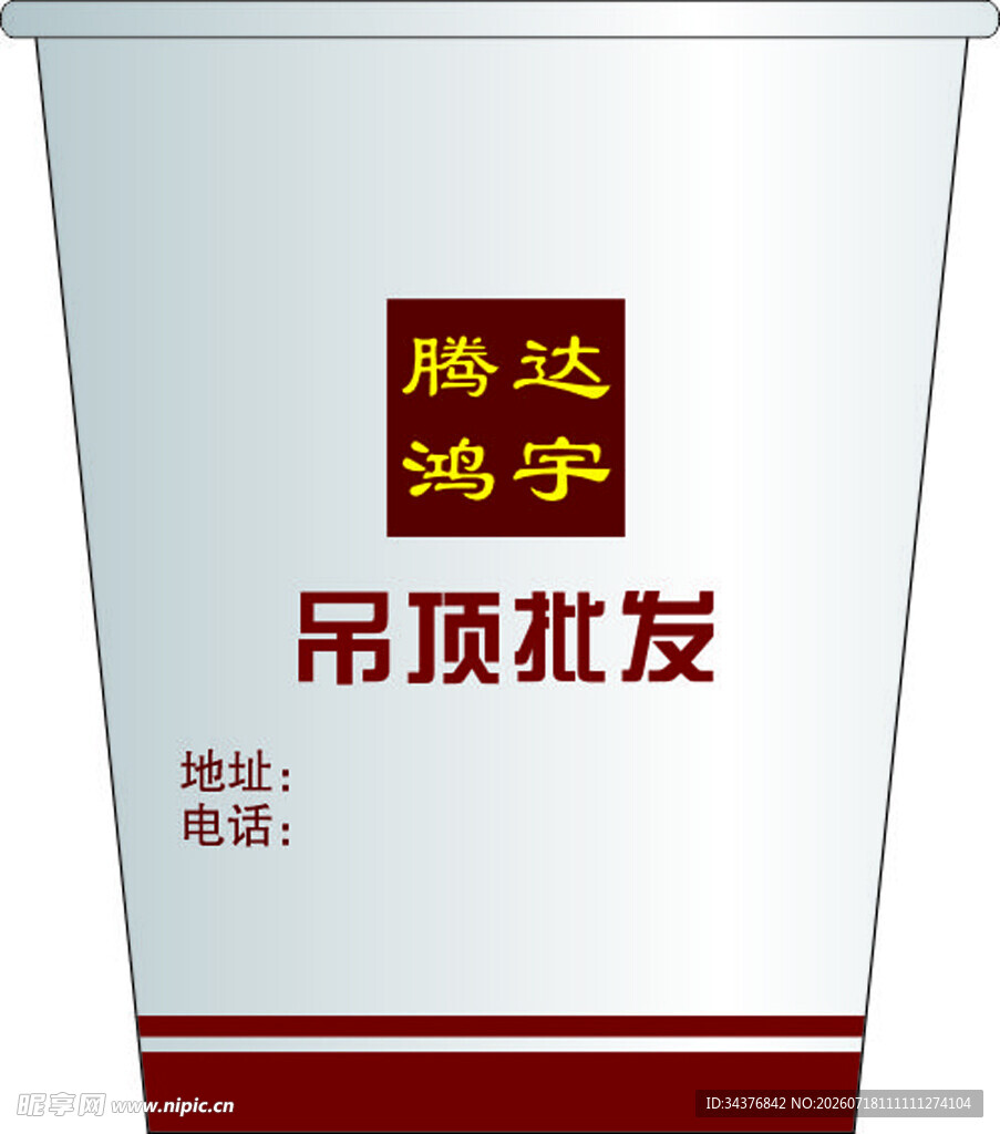 吊顶批发一次性水杯设计