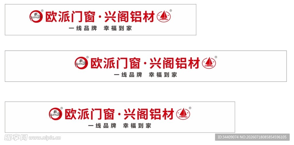 欧派门窗防撞条