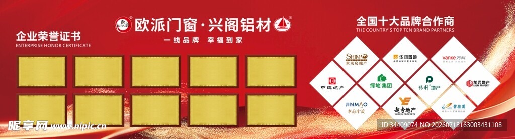 合作商海报