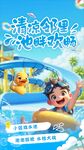 清凉夏日泳池欢乐时光