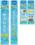 夏季盛惠清凉来袭活动立柱广告
