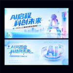 AI人工智能