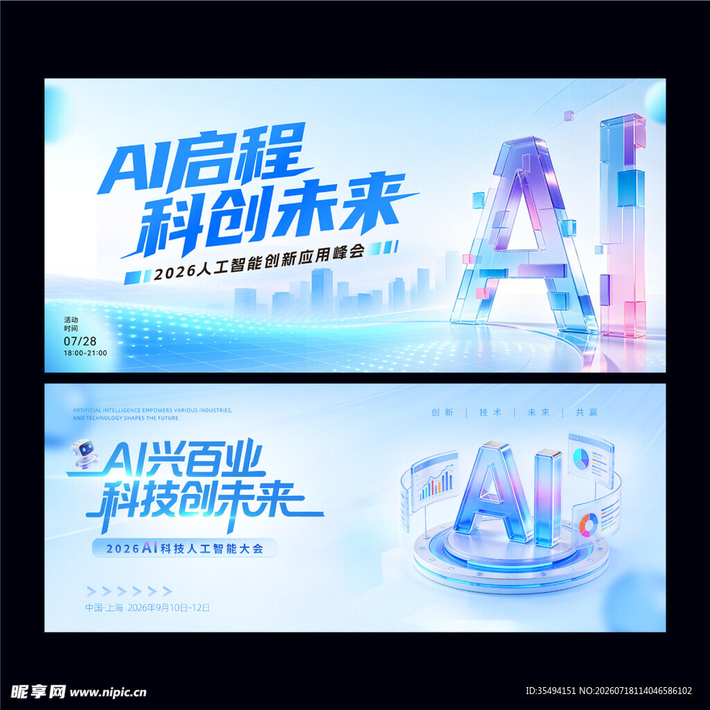 AI人工智能