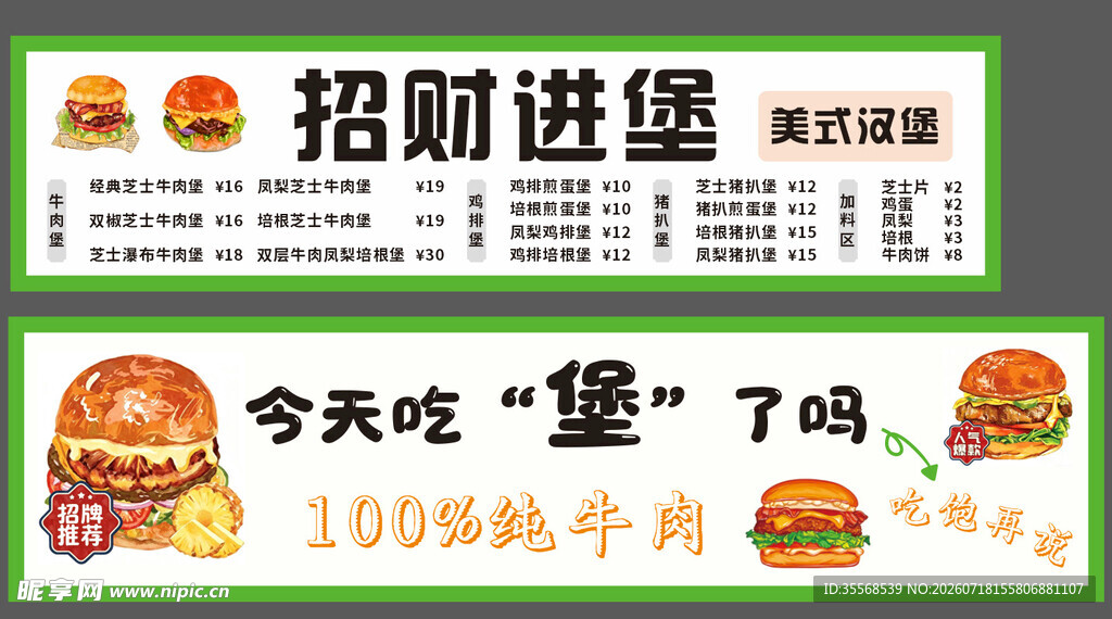 汉堡